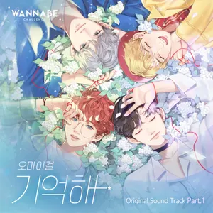 Pochette de 워너비챌린지 OST Part.1 de OH MY GIRL