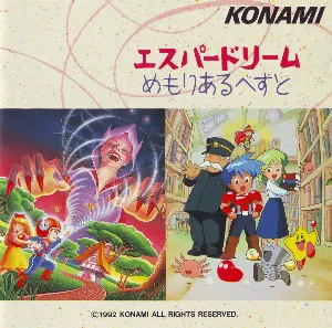 Pochette de エスパードリーム・めもりあるべすと de Konami Kukeiha Club