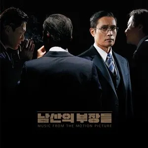 Pochette de The Man Standing Next de Jo Yeong-wook