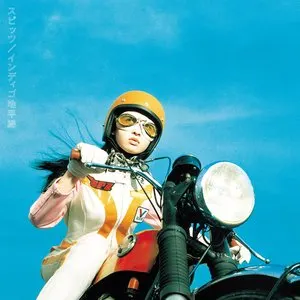Pochette de インディゴ地平線 de Spitz