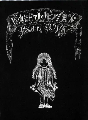 Pochette de Kowareta Piano to Living Dead feat.Koroshi no Shirabe de MUCC