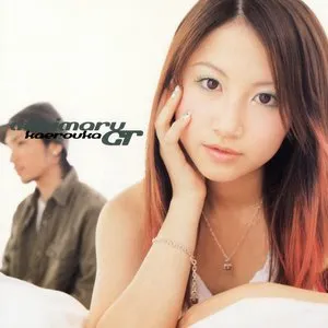 Pochette de 帰ろう歌 de mihimaru GT