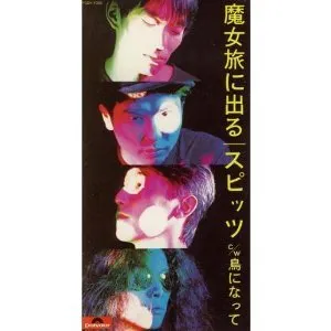 Pochette de 魔女旅に出る de Spitz