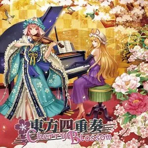 Pochette de 東方四重奏 Cherry Blossom de TAMUSIC