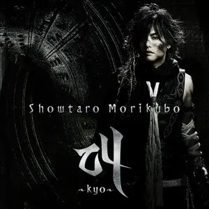 Pochette de 叫 〜kyo〜 de Showtaro Morikubo