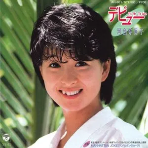 Pochette de デビュー (Fly Me To Love) / MANHATTAN JOKE de Naoko Kawai