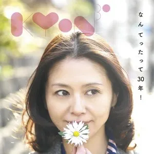 Pochette de Kyon30 〜なんてったって30年!〜 de Kyoko Koizumi