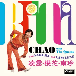 Pochette de Rita Chao and Sakura and Lam Leng With The Quests de Rita Chao