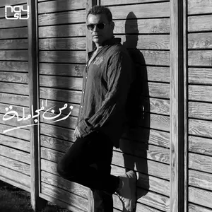 Pochette de Zamn El Mogamla de Amr Diab