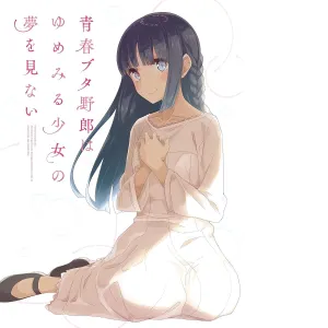 Pochette de 不可思議のカルテ 牧之原翔子ソロVer. de Inori Minase