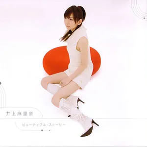 Pochette de ビューティフル・ストーリー de Marina Inoue