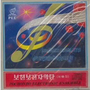 Pochette de Vol. 65 de Pochonbo Electronic Ensemble