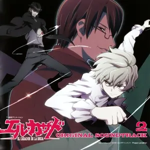 Pochette de エル・カザド オリジナルサウンドトラック 2 de Yuki Kajiura