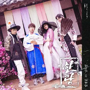 Pochette de 한량 (Hanryang) de BIBI