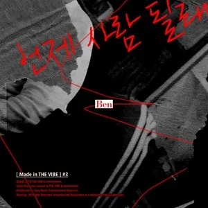 Pochette de 언제 사람 될래 de Ben