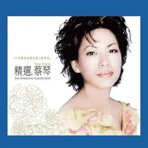 Pochette de 精選・蔡琴 de Tsai Chin