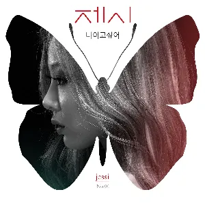 Pochette de 나이고 싶어 de Jessi
