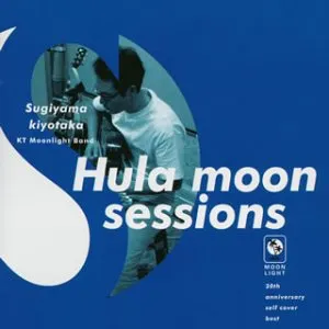 Pochette de Hula moon sessions de Kiyotaka Sugiyama