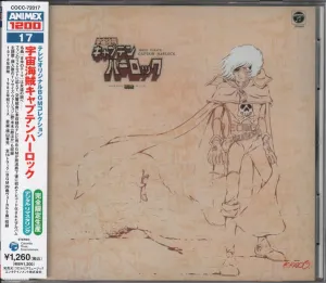 Pochette de 宇宙海賊キャプテンハーロック de Seiji Yokoyama