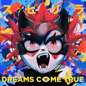 Pochette de スピリラ de DREAMS COME TRUE