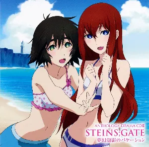 Pochette de Anthology Drama CD II Steins;Gate 幻視空間のリユニオン de Yu Kobayashi - Kana Hanazawa - Yukari Tamura