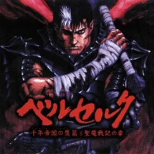 Pochette de ベルセルク 〜千年帝国の鷹篇 聖魔戦記の章〜 テーマ曲集 de Susumu Hirasawa