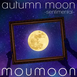 Pochette autumn moon -sentimental-