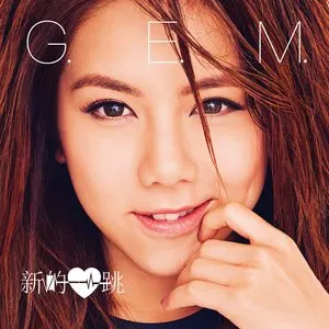 Pochette de 新的心跳 de G.E.M. 鄧紫棋
