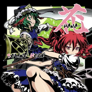 Pochette de 花 -HANA- de SOUND HOLIC