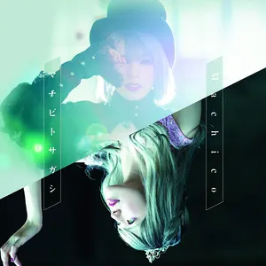 Pochette de マチビトサガシ de Machico
