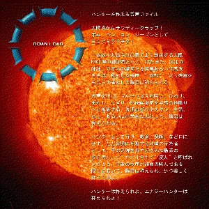 Pochette de ハンターを称える音声ファイル de Susumu Hirasawa