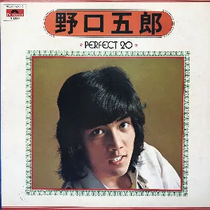 Pochette de PERFECT 20 de Goro Noguchi