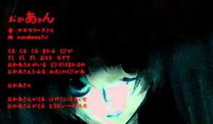 Pochette de おかあさん de Hatsune Miku