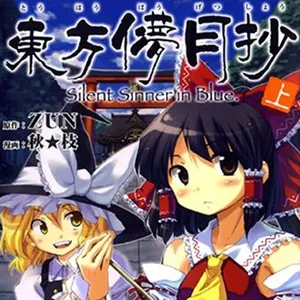 Pochette de 東方儚月抄 〜 Silent Sinner in Blue. de Team Shanghai Alice
