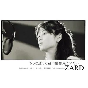 Pochette de もっと近くで君の横顔見ていたい de ZARD