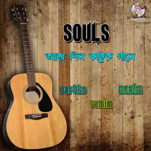 Pochette de Aj Din Katuk Gane de Tanim Sufyani