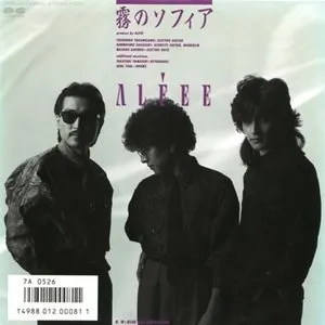 Pochette de 霧のソフィア de THE ALFEE