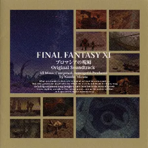 Pochette Final Fantasy XI: プロマシアの呪縛 Original Soundtrack