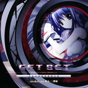 Pochette de GET SET - TEAM LEVIATHAN CHRONICLE / 全竜交渉部隊戦闘記録 de Chata