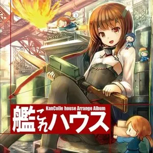 Pochette de 艦これハウス de TAMUSIC