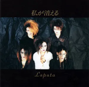 Pochette de 私が消える de Laputa