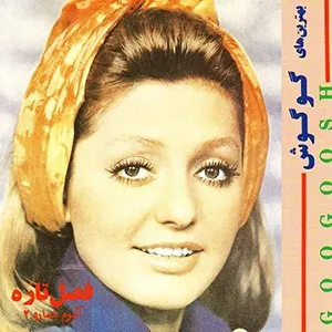 Pochette de Fasleh Tazeh de Googoosh