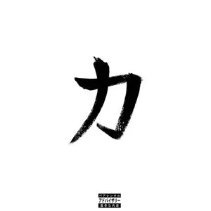 Pochette de Chikara de Napoleon da Legend