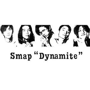 Pochette de ダイナマイト de SMAP