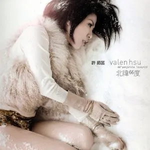 Pochette de 北緯66度 de Valen Hsu