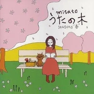 Pochette de うたの木 seasons “春” de Misato Watanabe
