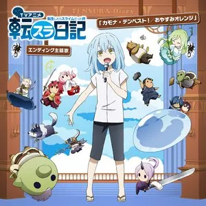 Pochette de カモナ・テンペスト! / おやすみオレンジ de M・A・O