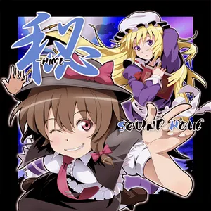 Pochette de 秘 -HIME- de SOUND HOLIC