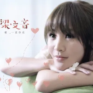 Pochette de 愛, 一直存在 de Rachel Liang