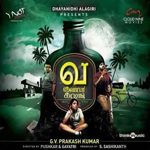 Pochette de Va Quarter Cutting de G. V. Prakash Kumar
